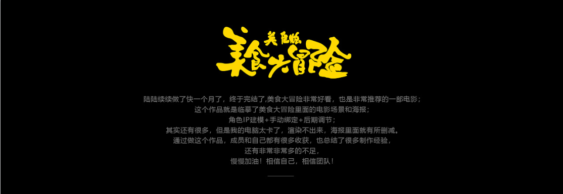 美食大冒险场景IP(图1)
